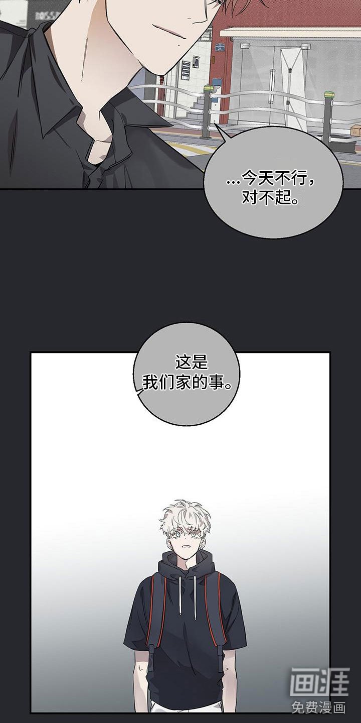 第16章：出事了