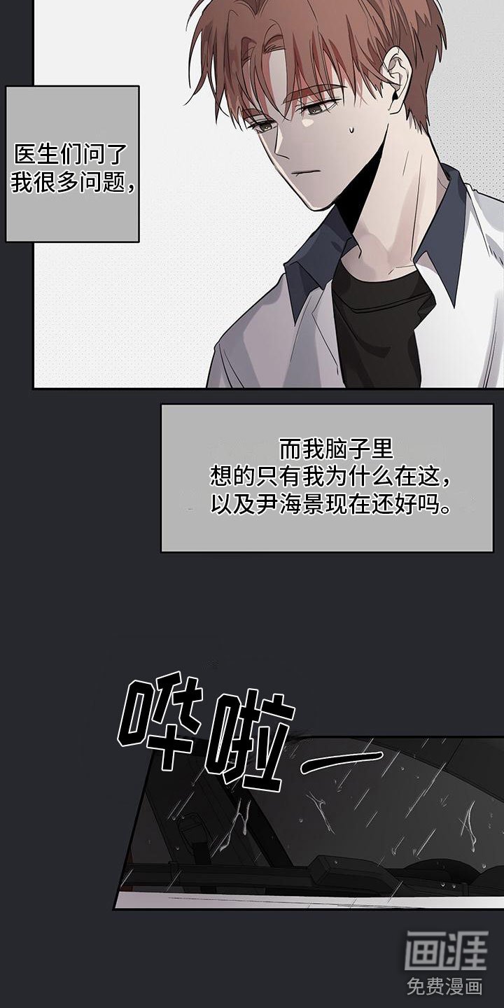 第17章：看医生