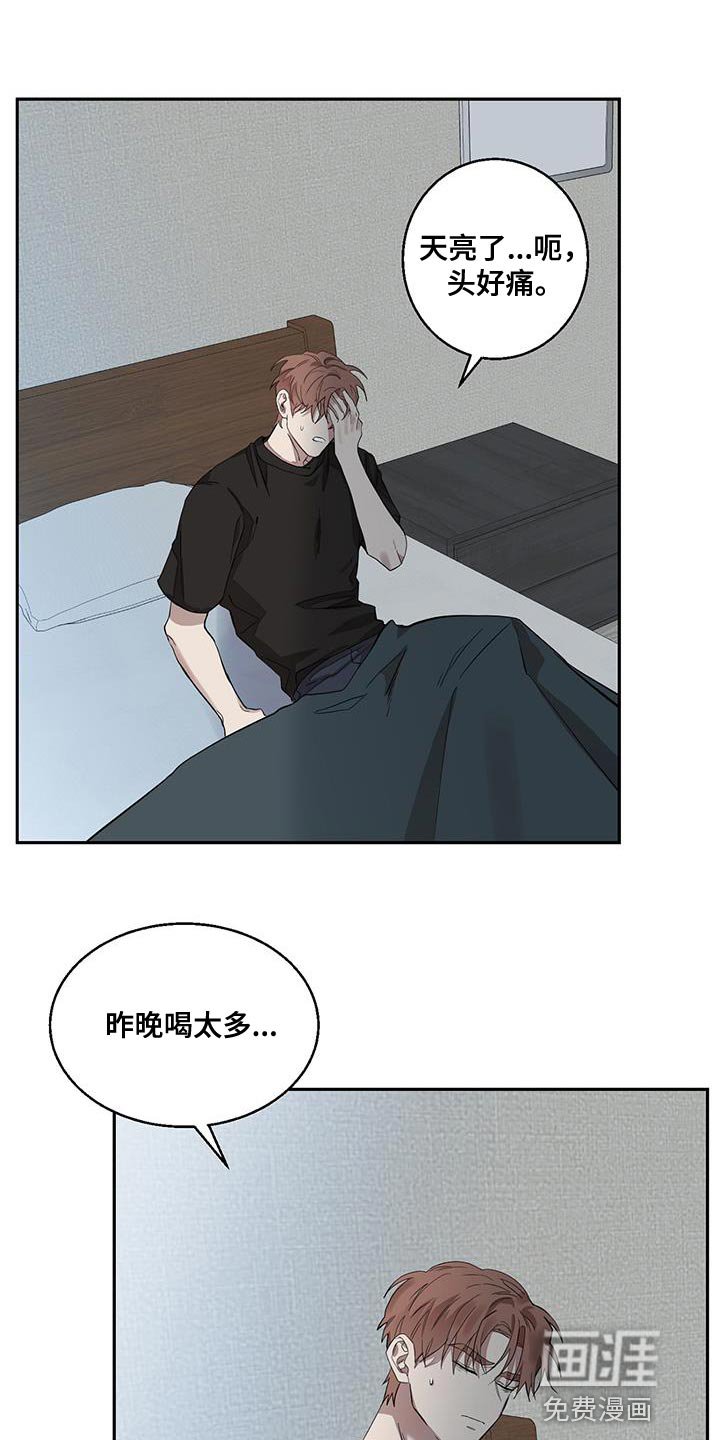 第19章：不对劲的味道