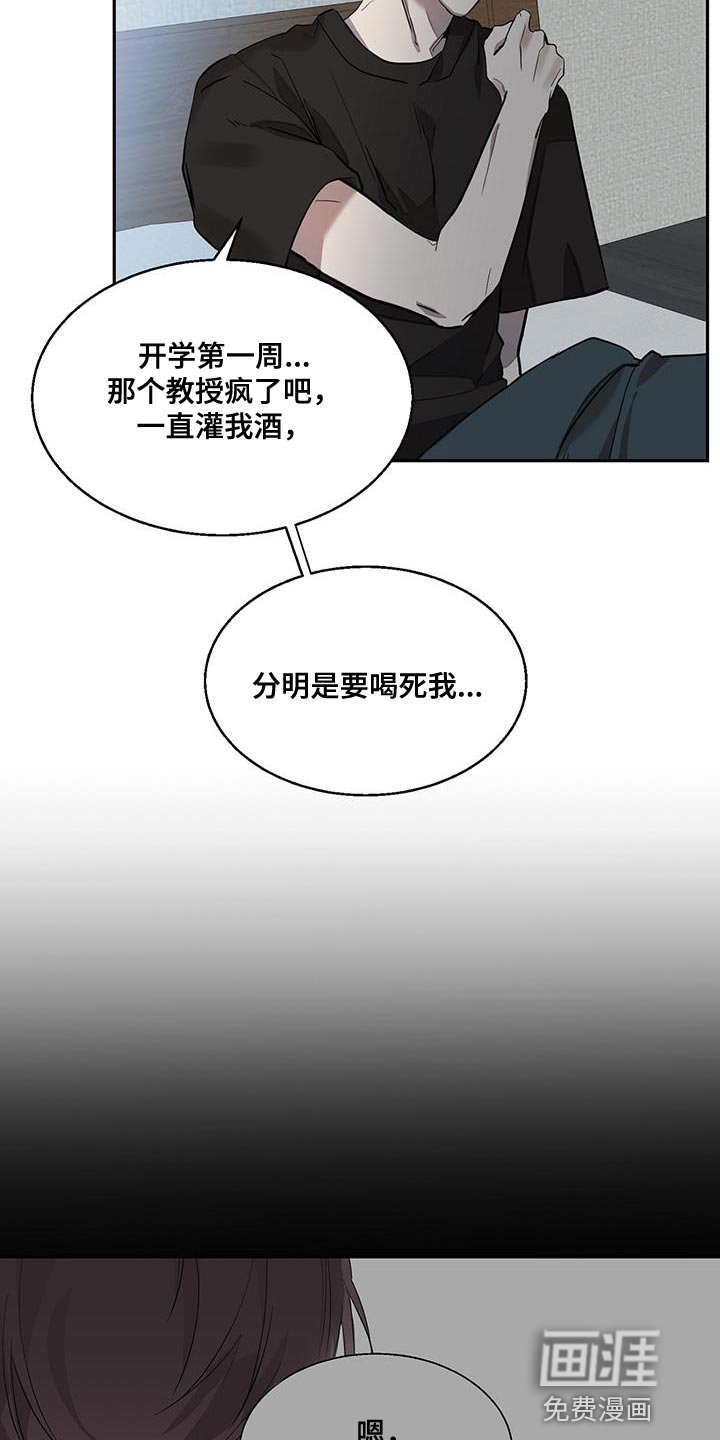 第19章：不对劲的味道