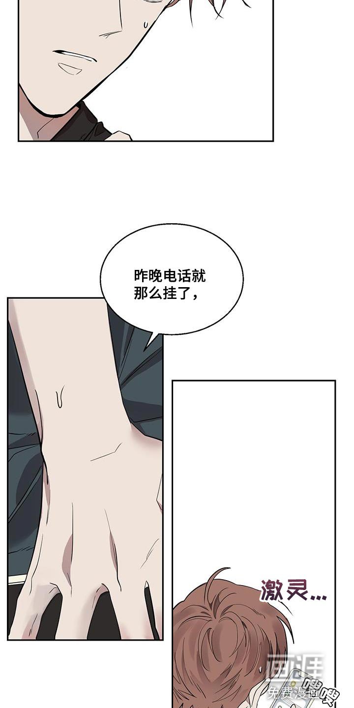 第19章：不对劲的味道