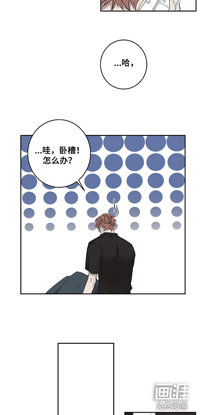 第19章：不对劲的味道