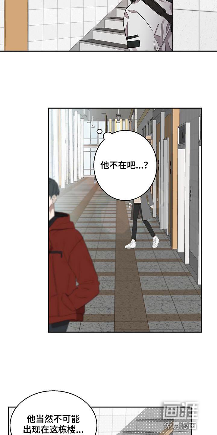 第19章：不对劲的味道