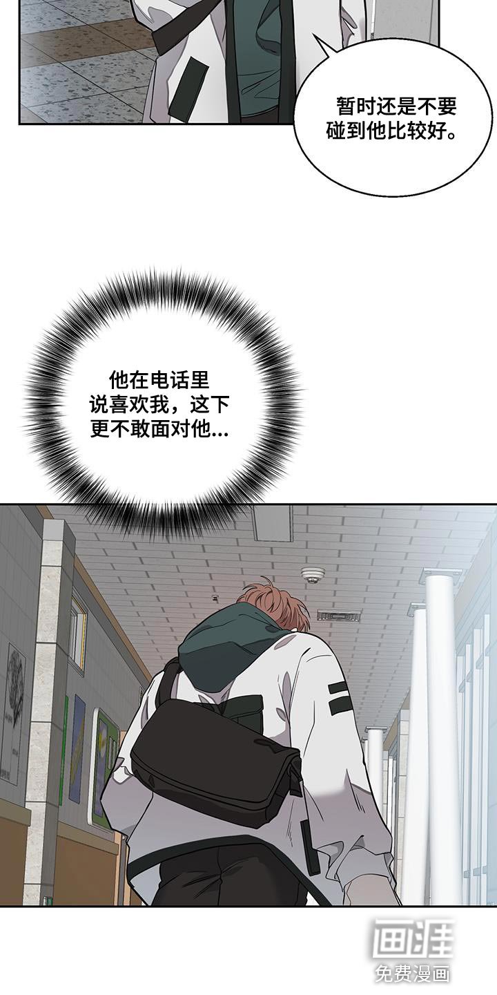第19章：不对劲的味道