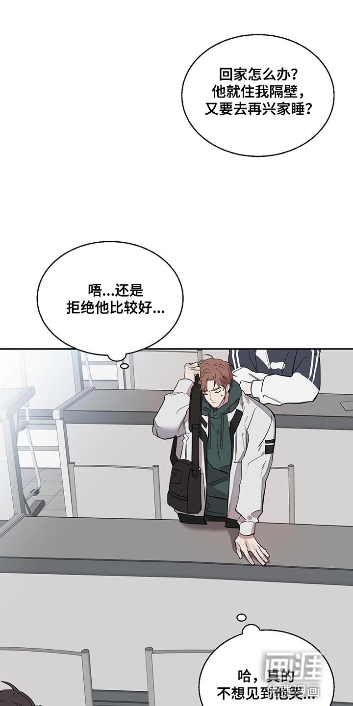 第19章：不对劲的味道
