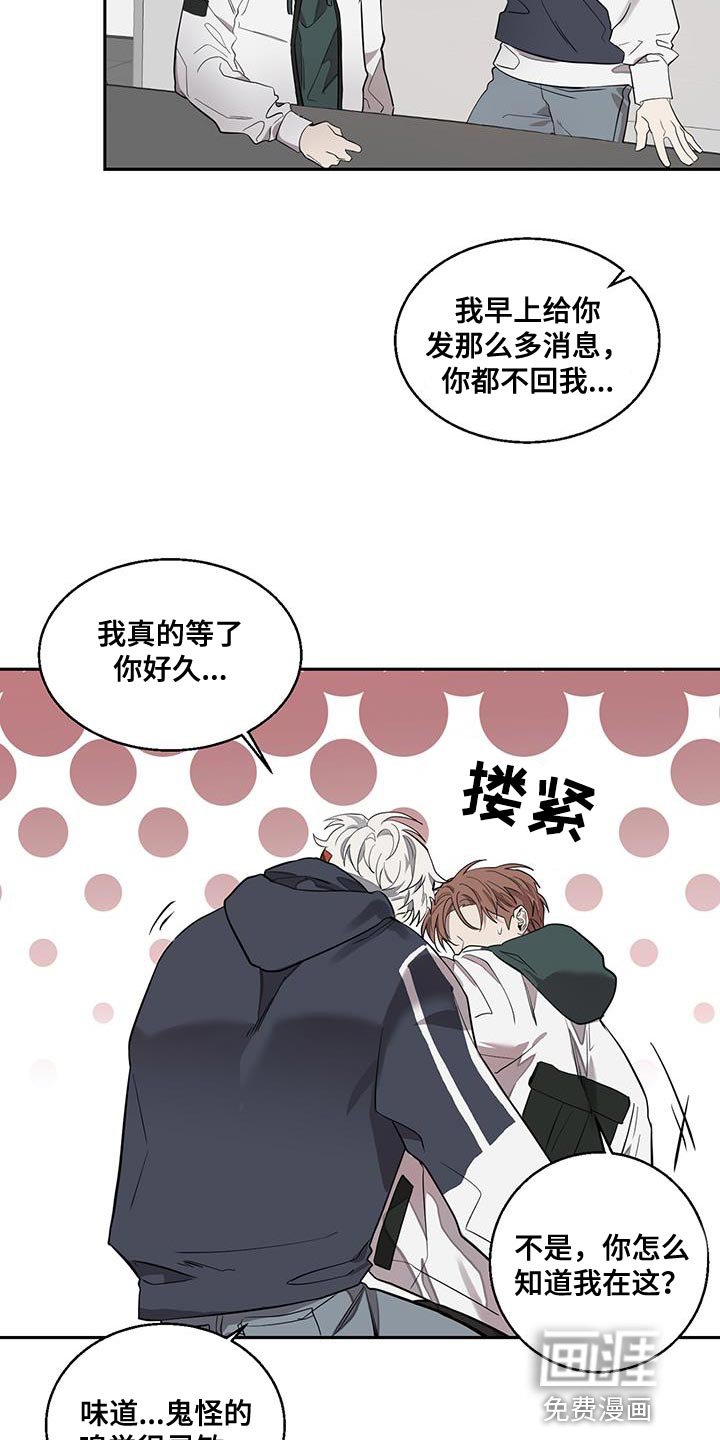 第19章：不对劲的味道