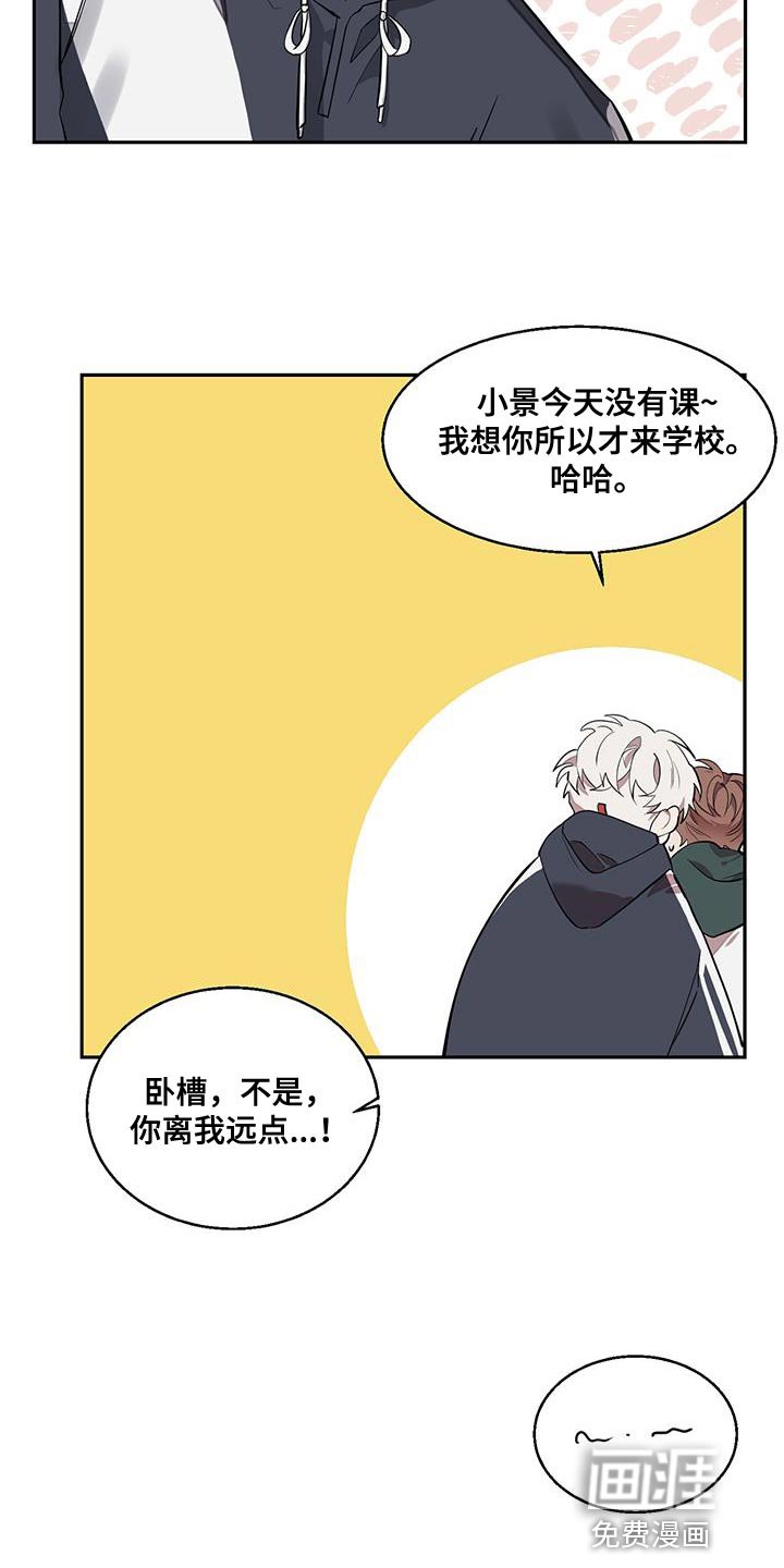 第19章：不对劲的味道