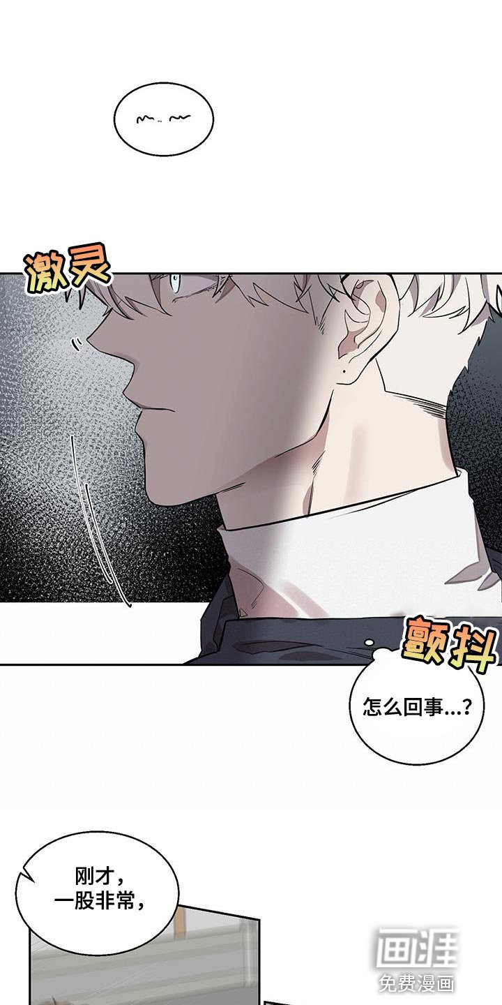 第19章：不对劲的味道