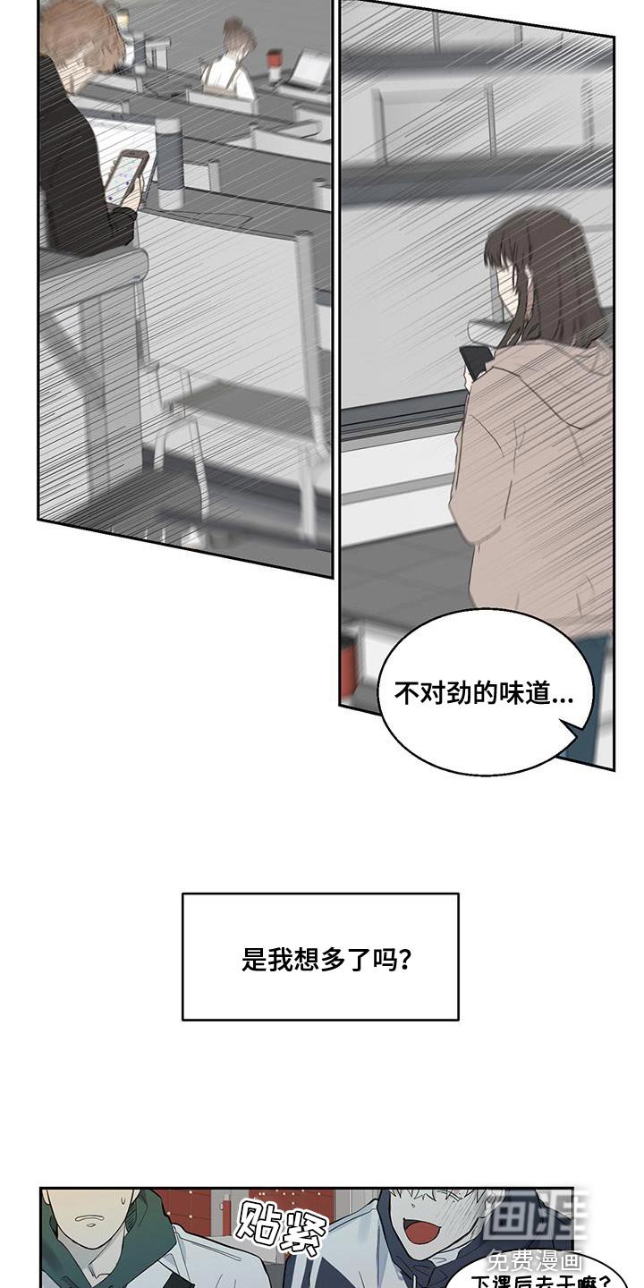 第19章：不对劲的味道