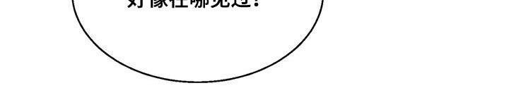 第19章：不对劲的味道