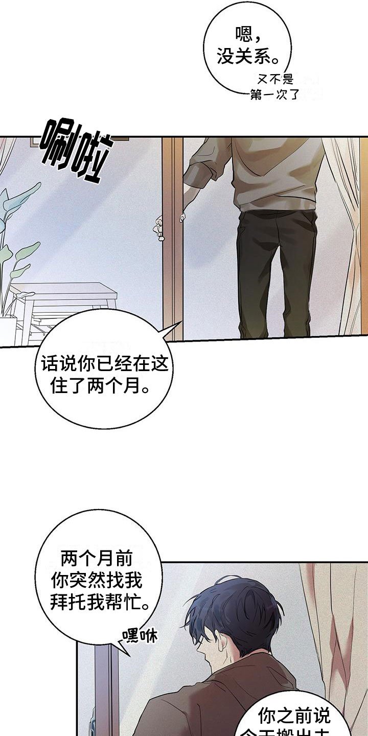 第2章：我喜欢你