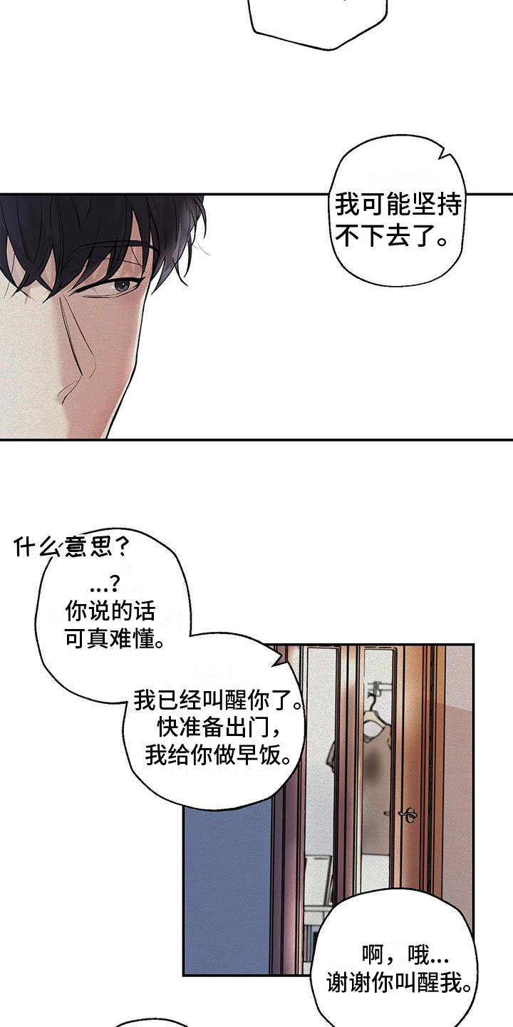 第2章：我喜欢你