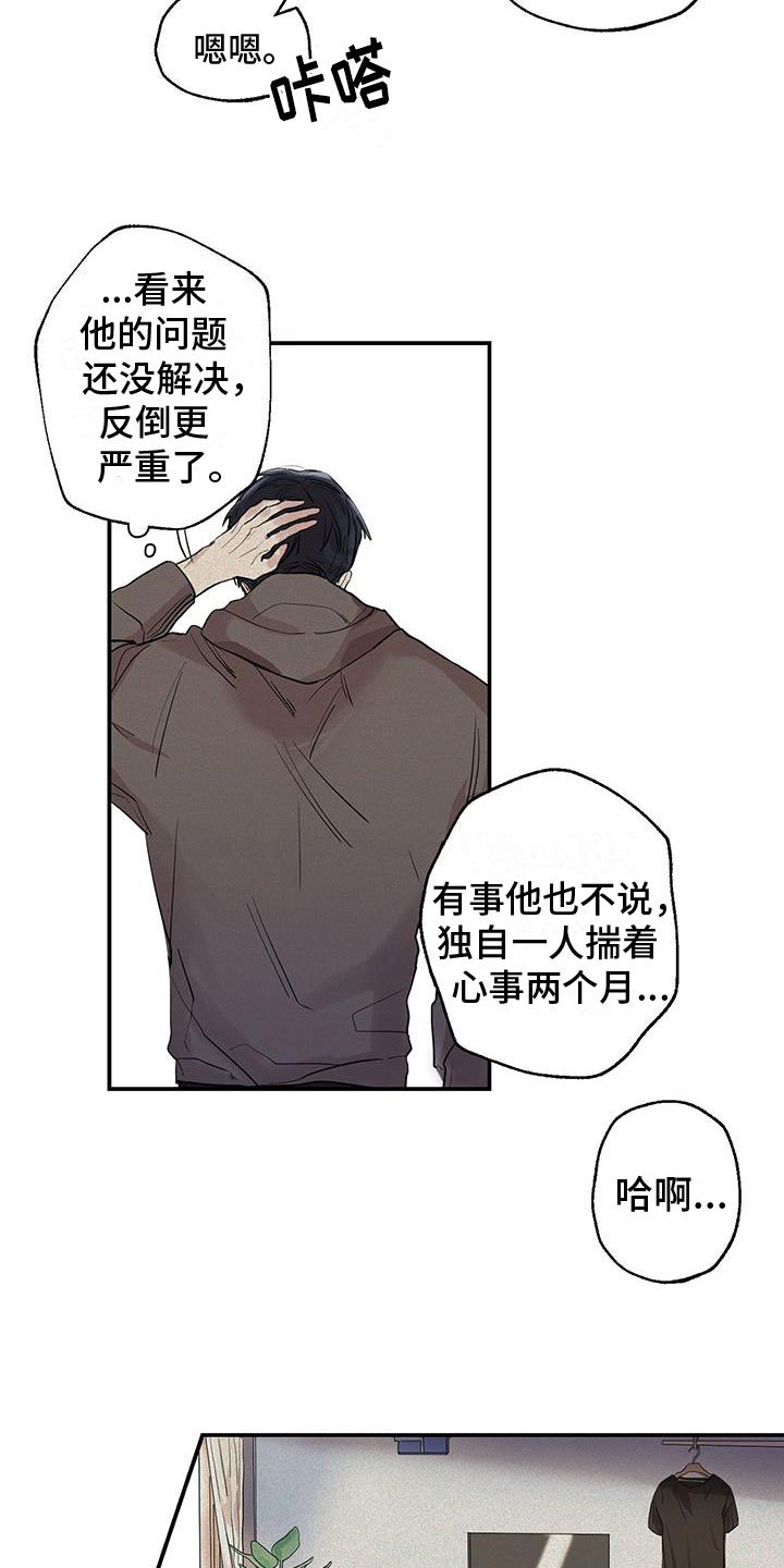 第2章：我喜欢你