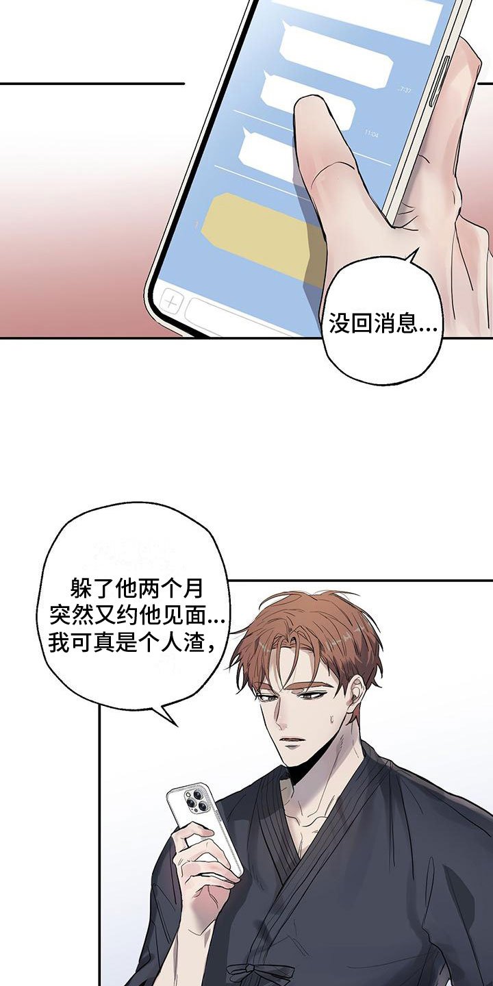 第2章：我喜欢你