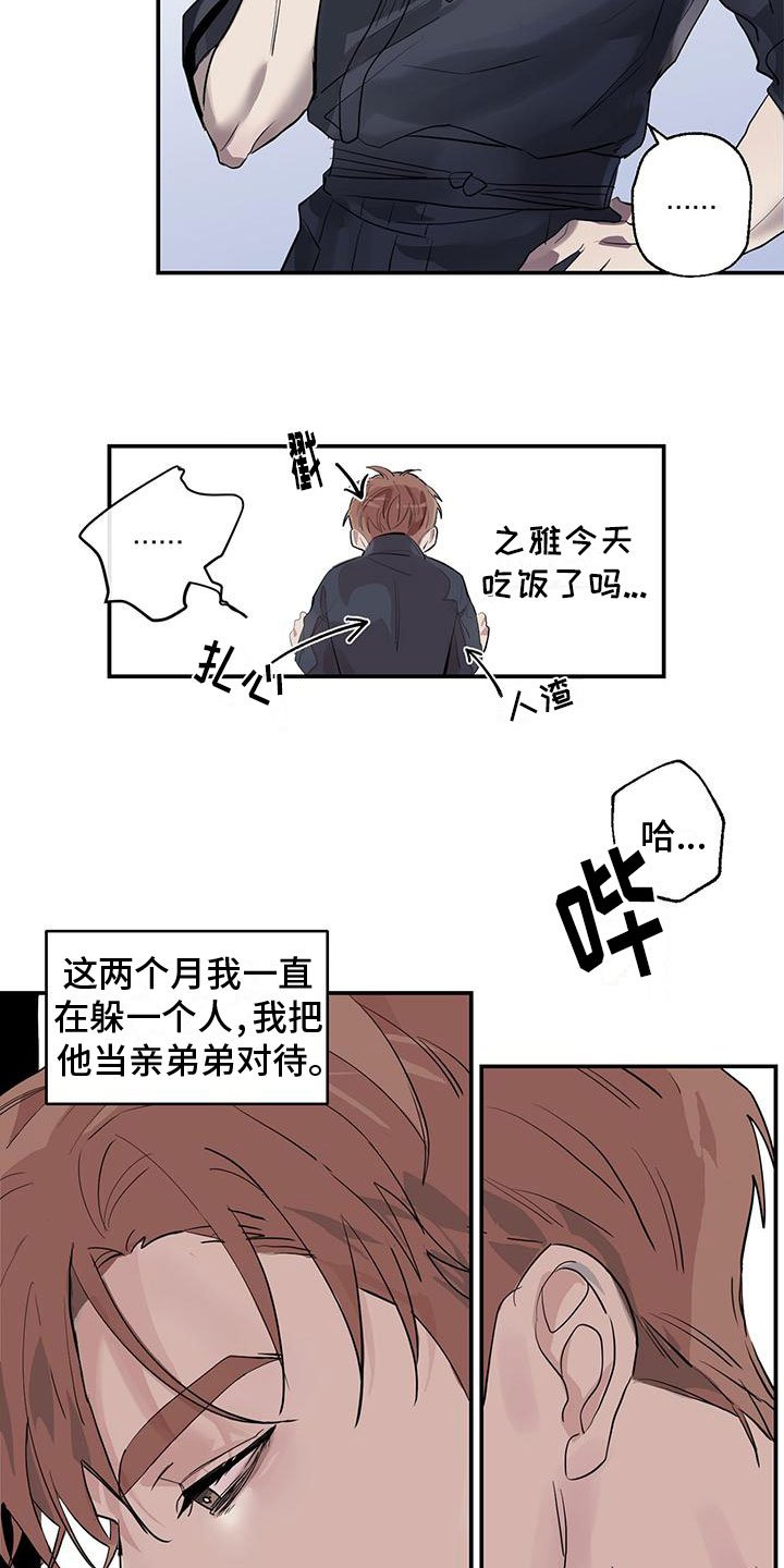 第2章：我喜欢你
