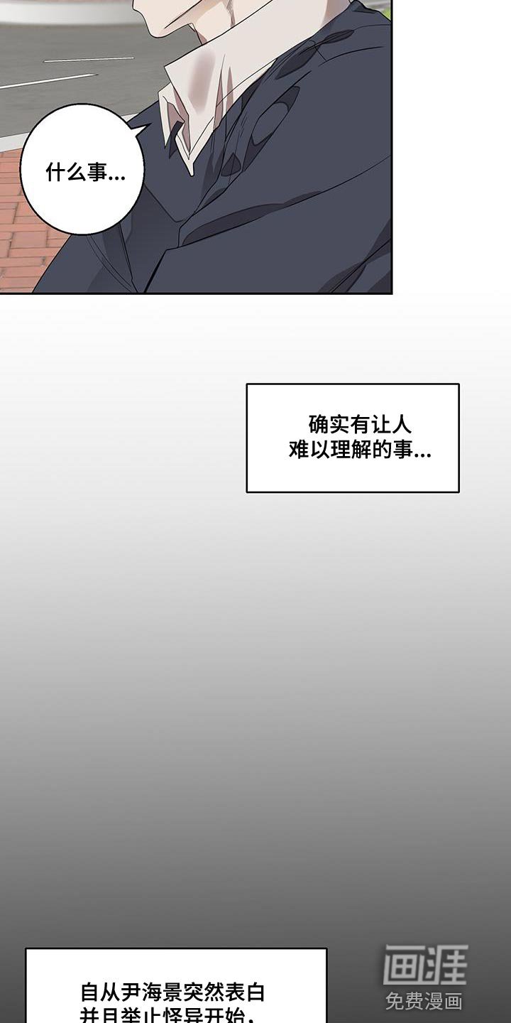 第20章：难以理解