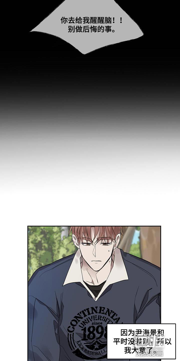 第21章：过意不去