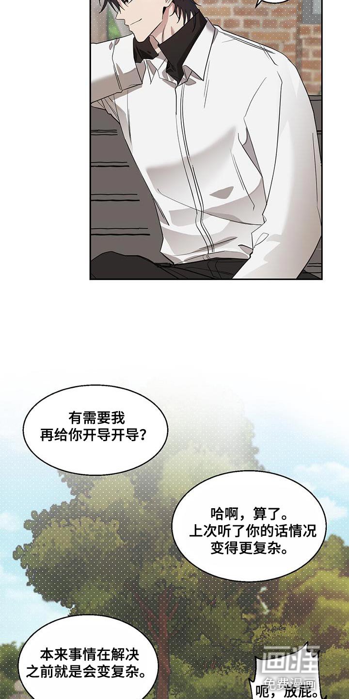 第21章：过意不去