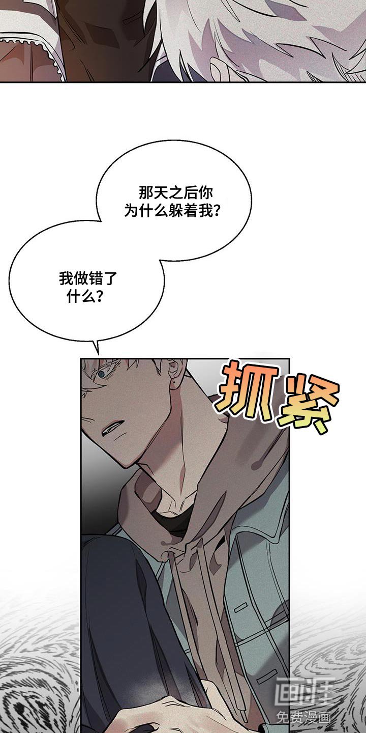 第22章：同样的想法