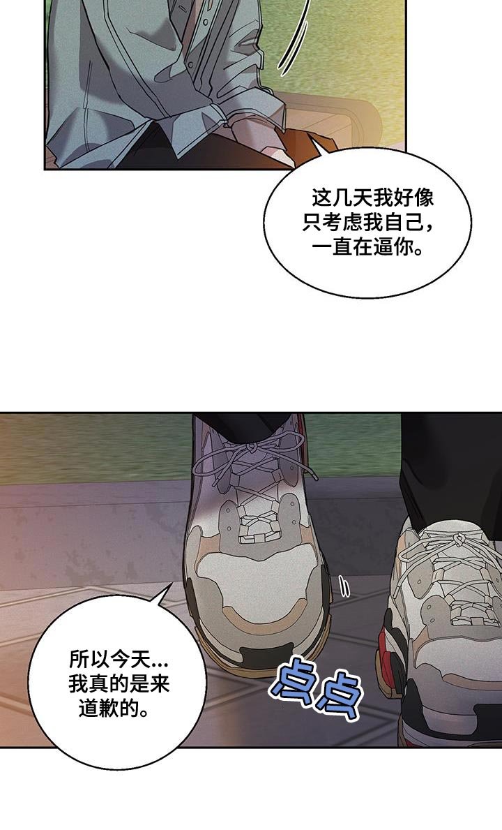 第22章：同样的想法