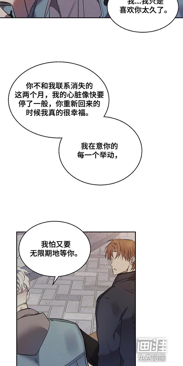 第22章：同样的想法