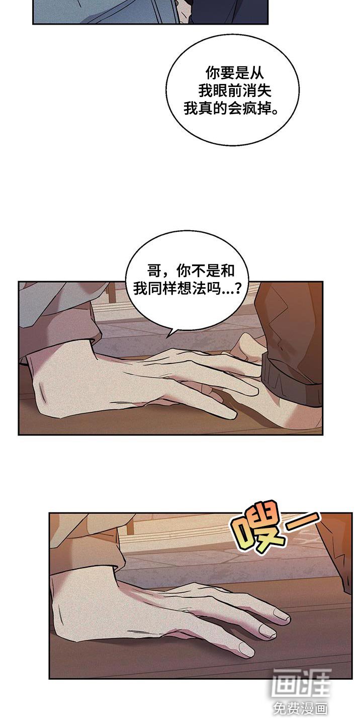 第22章：同样的想法