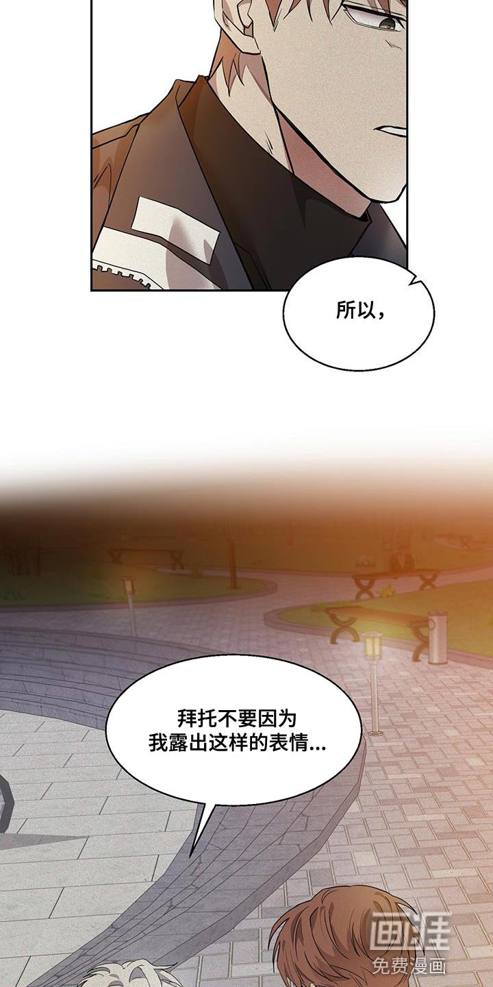 第23章：为什么喜欢我