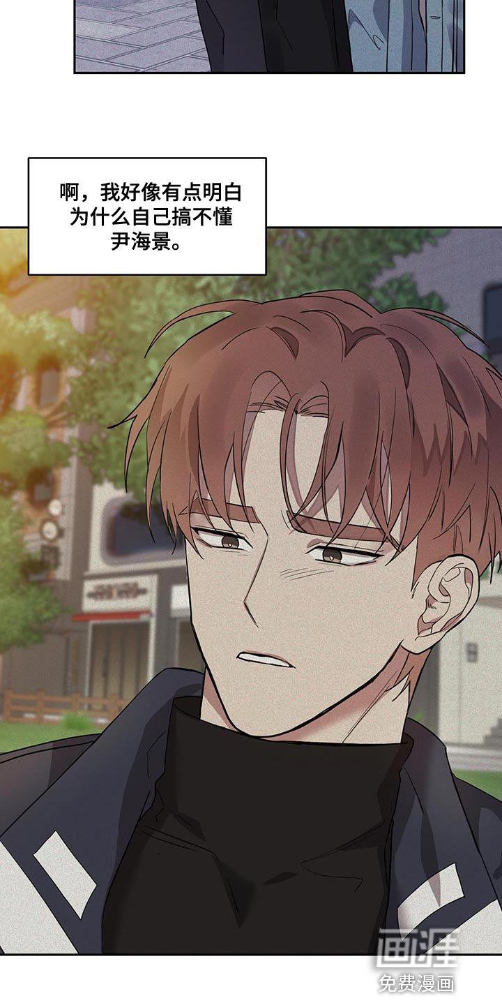 第23章：为什么喜欢我