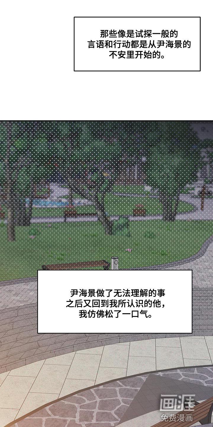 第23章：为什么喜欢我