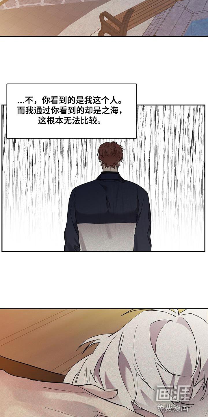 第23章：为什么喜欢我