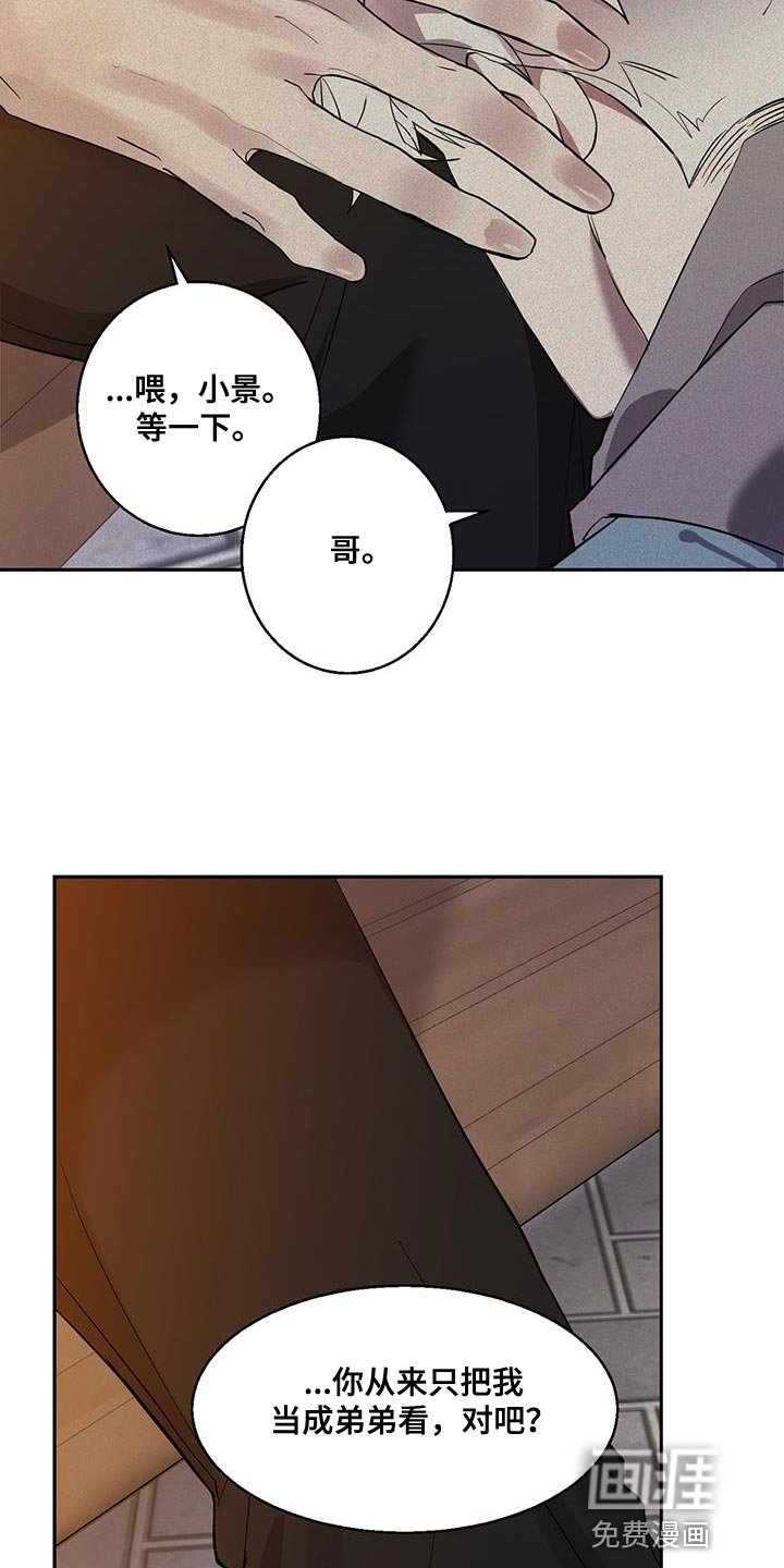 第23章：为什么喜欢我
