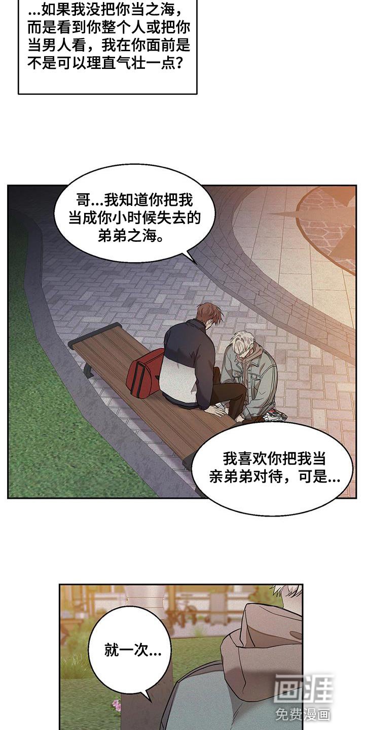 第23章：为什么喜欢我