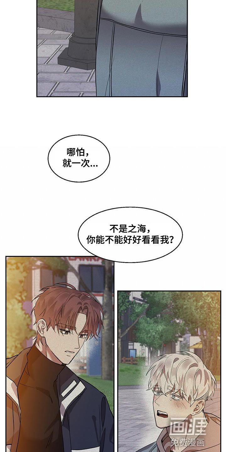 第23章：为什么喜欢我