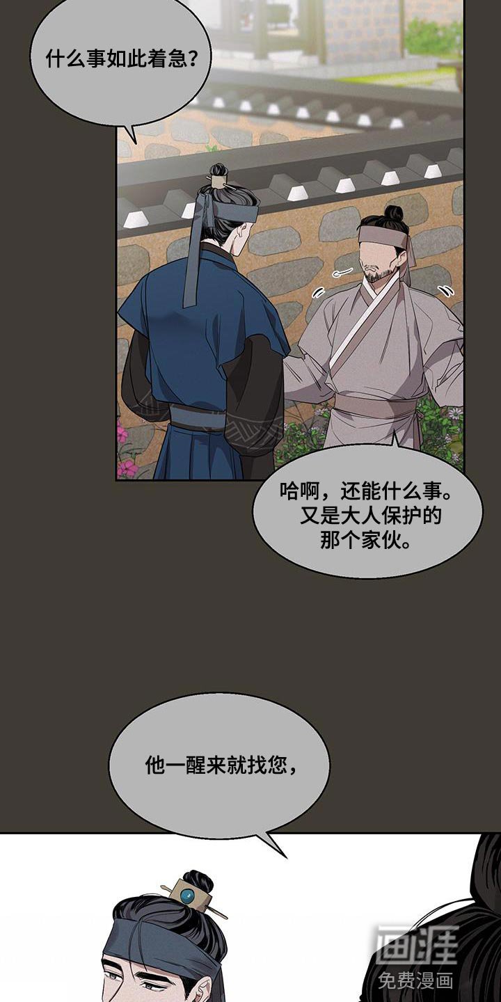 第23章：为什么喜欢我