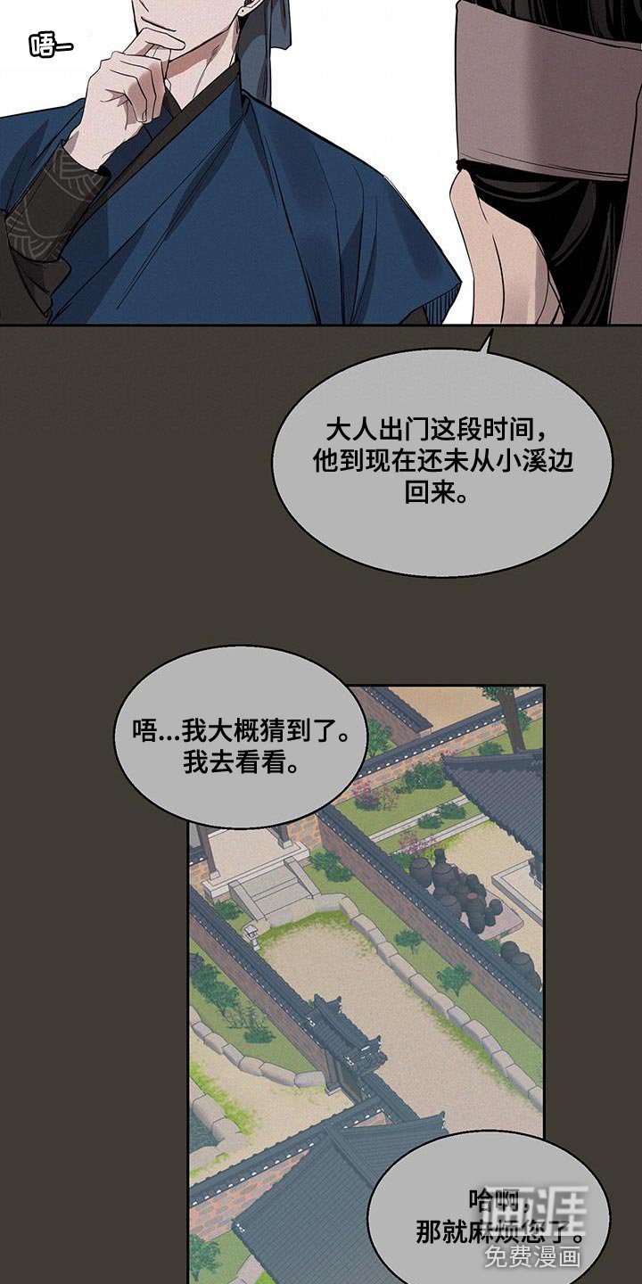 第23章：为什么喜欢我
