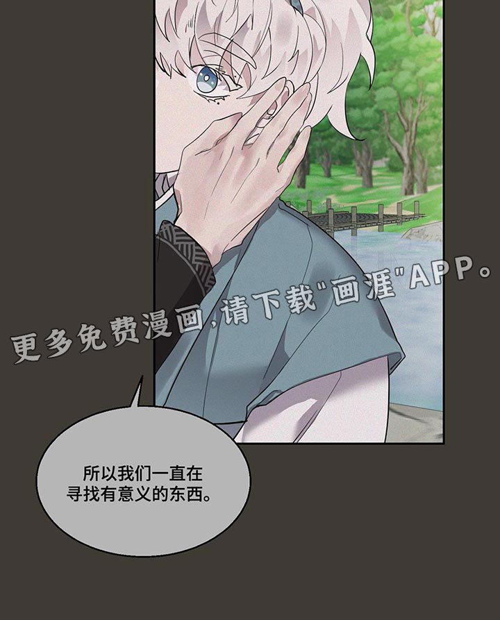 第24章：有意义的东西