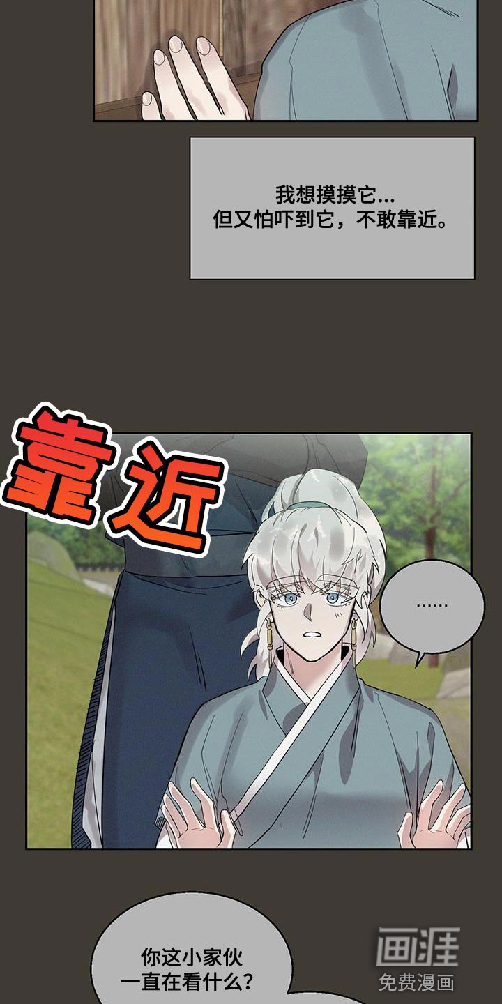 第26章：靠近
