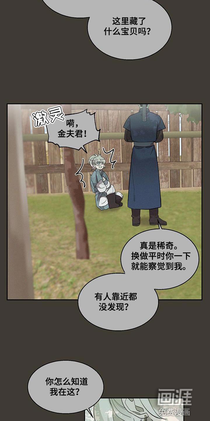 第26章：靠近