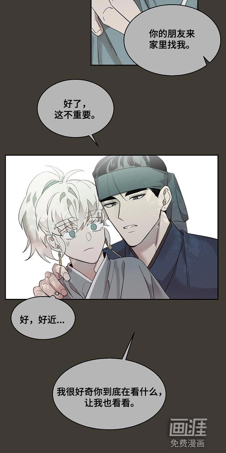 第26章：靠近