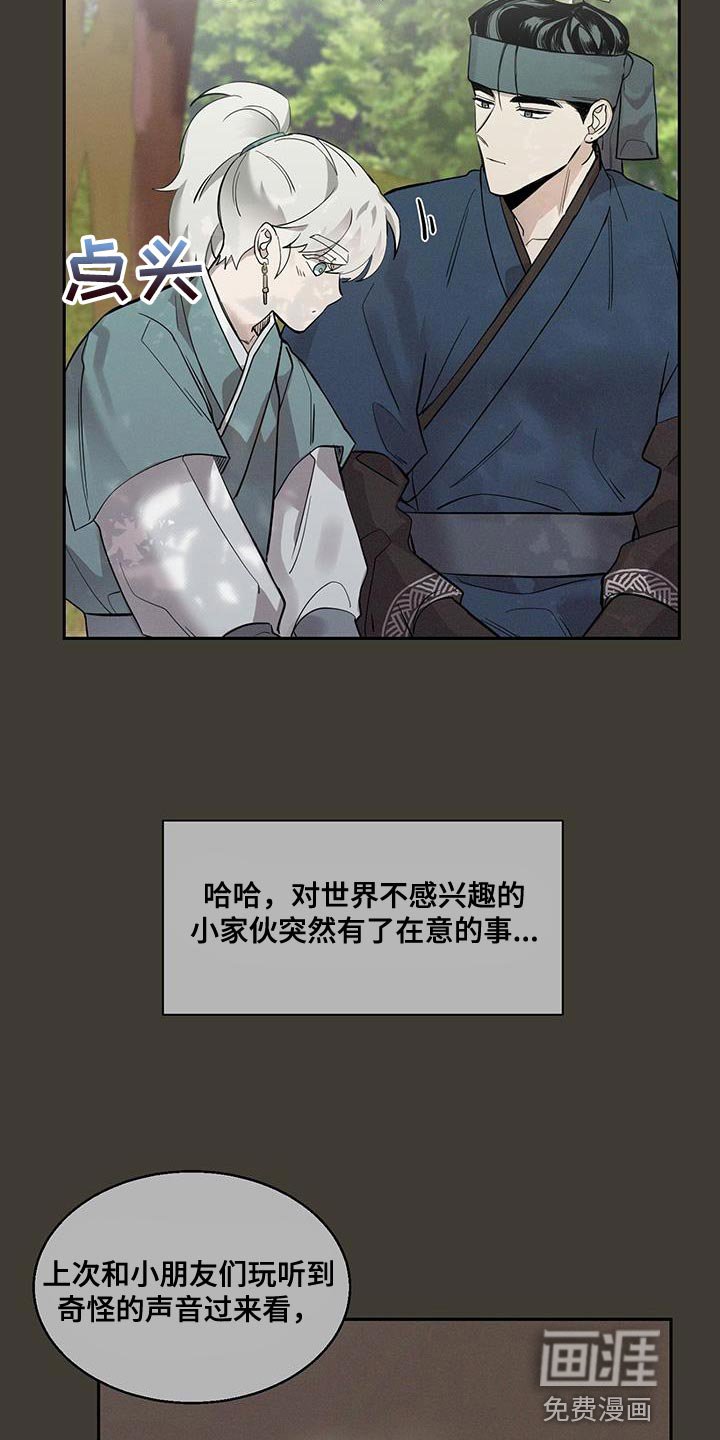 第26章：靠近