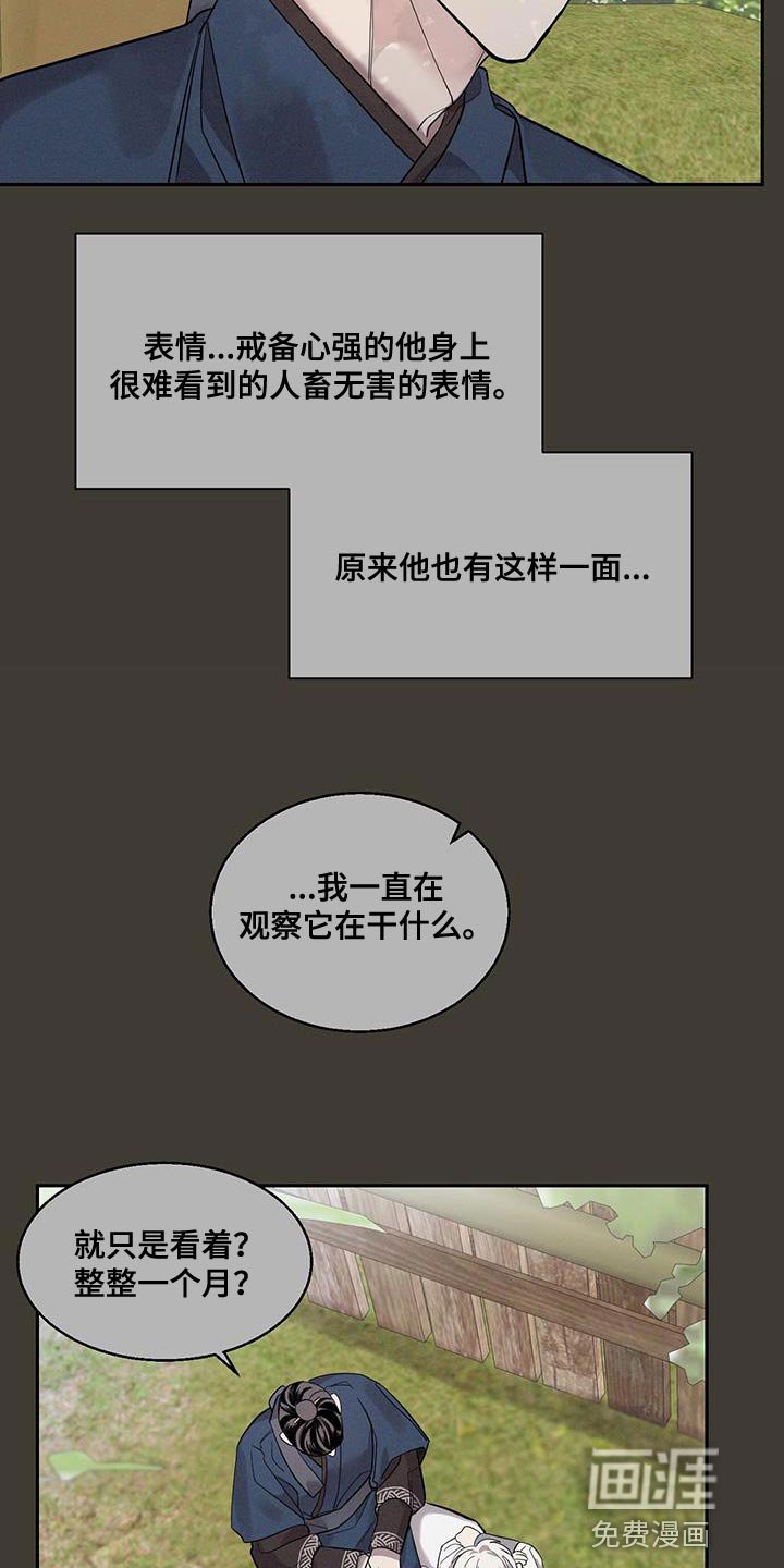 第26章：靠近