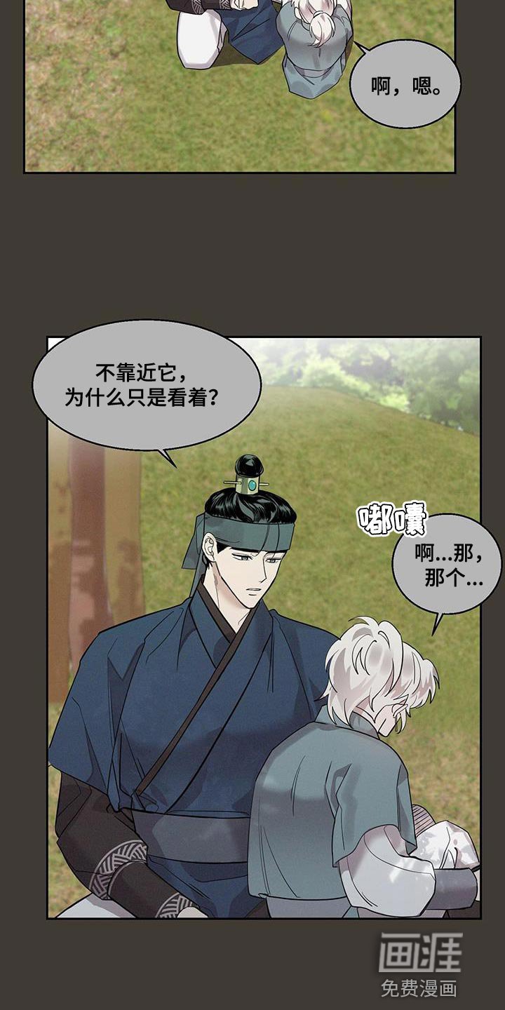 第26章：靠近