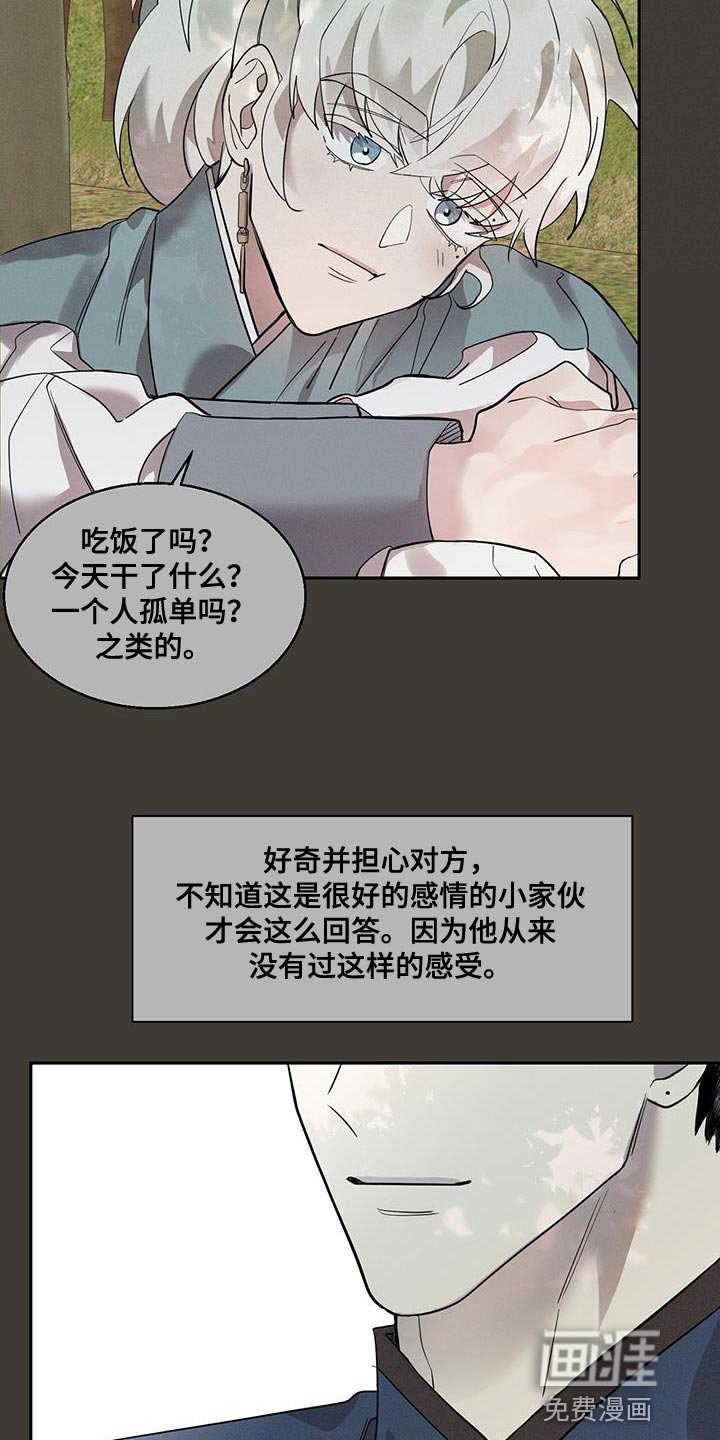第26章：靠近