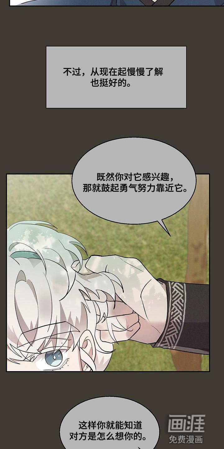 第26章：靠近