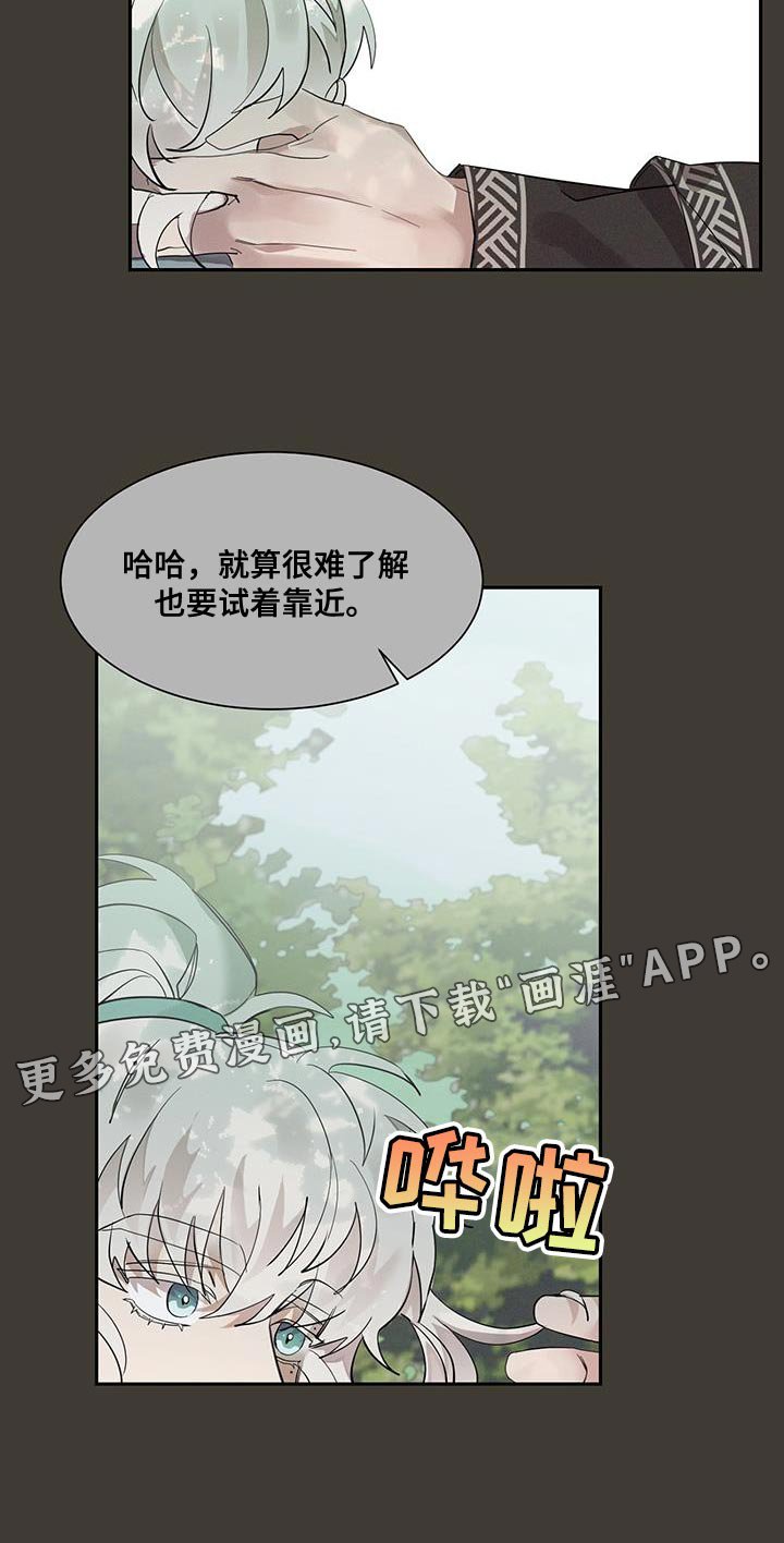 第26章：靠近
