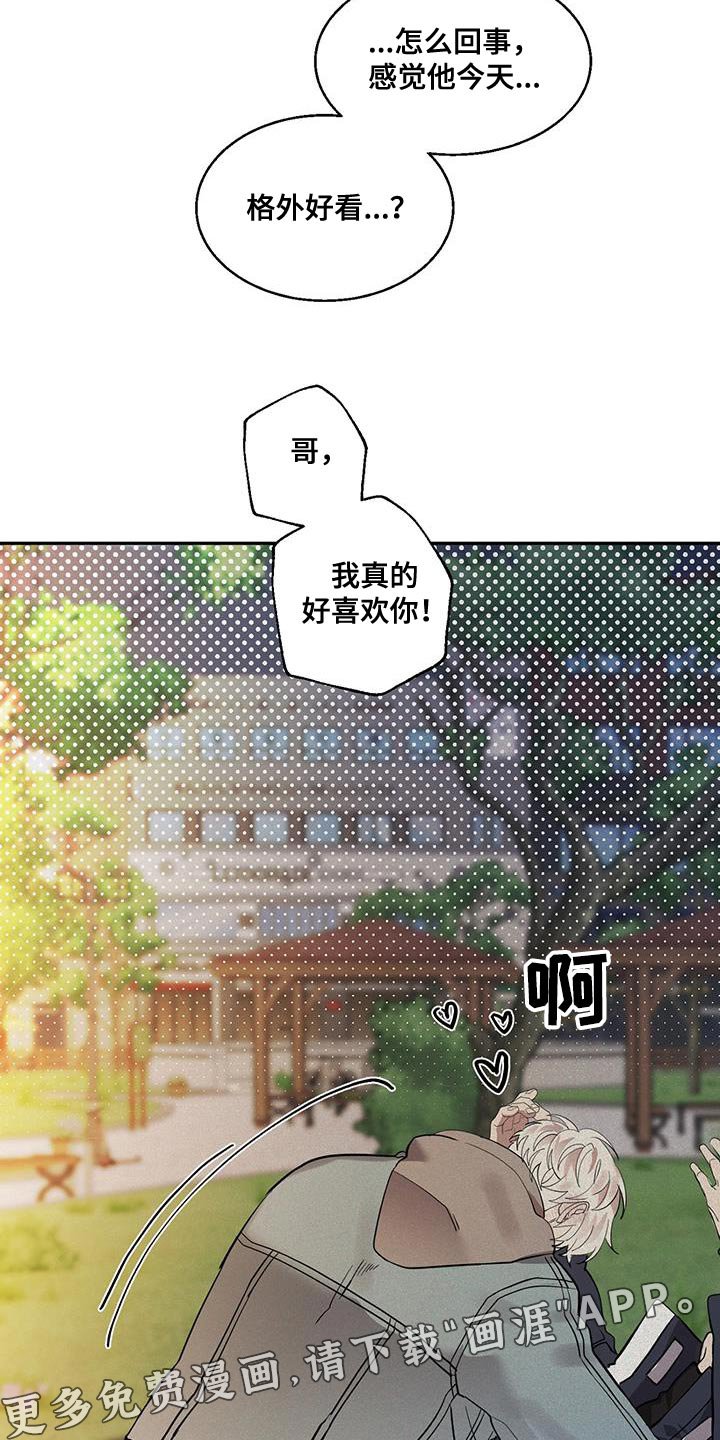第27章：格外好看