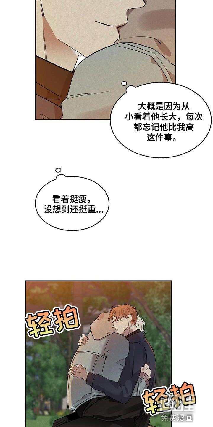 第28章：一定要梦见我