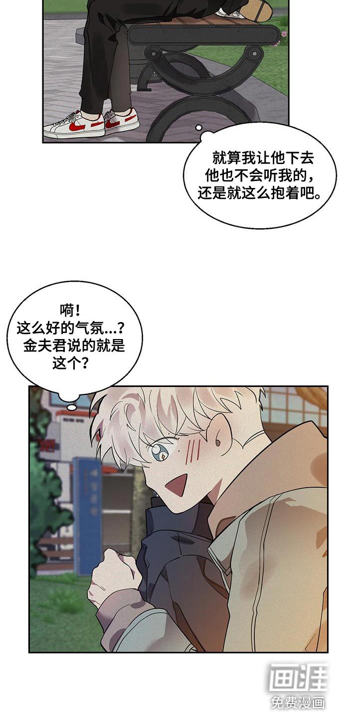 第28章：一定要梦见我