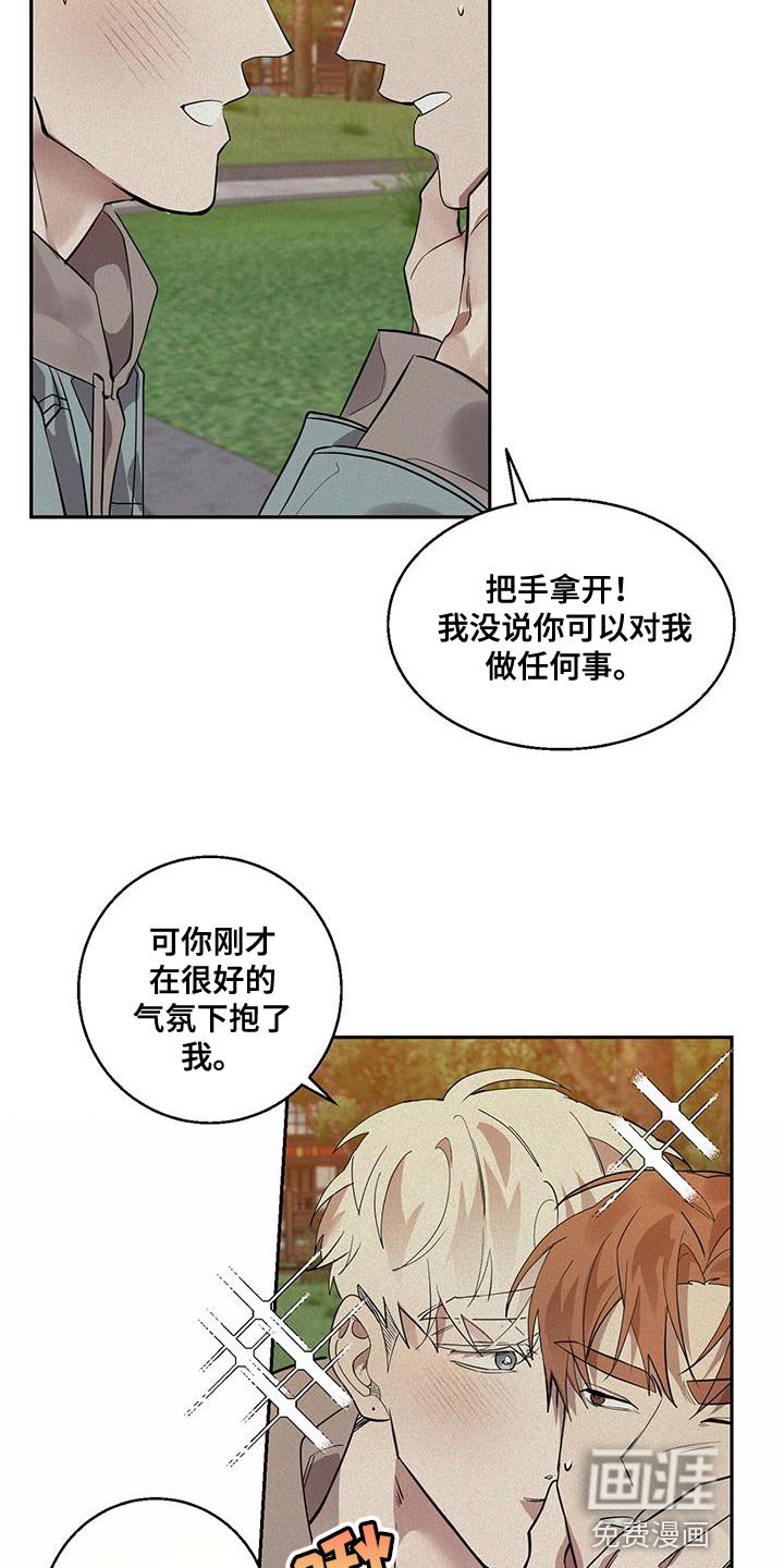 第28章：一定要梦见我