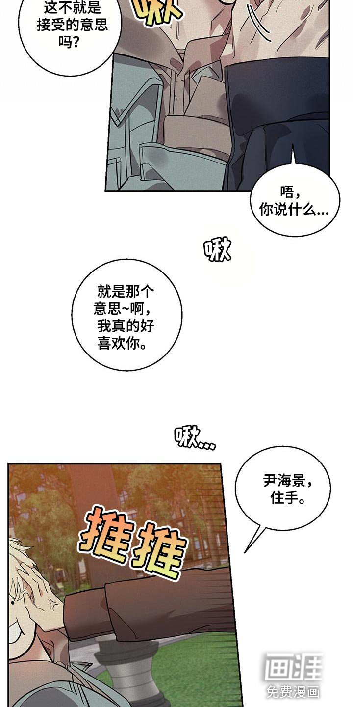 第28章：一定要梦见我